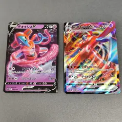 Deoxys VMAX 006/020 SPD High Class Deck Deoxys - Pokemon Card Japanese etc. - Image 2