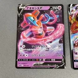 Deoxys VMAX 006/020 SPD High Class Deck Deoxys - Pokemon Card Japanese etc. - Image 4