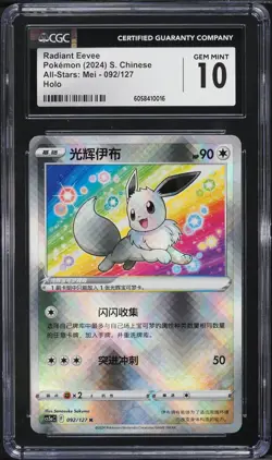 2024 Pokemon Chinese SV All-Stars Mei Radiant Eevee #92 CGC 10 GEM MINT - Image 1