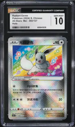 2024 Pokemon Chinese SV All-Stars Mei Radiant Eevee #92 CGC 10 GEM MINT - Image 1
