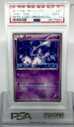 MEW 016/036 PSA 10 POKEMON MYTHICAL DREAM SHINE CP5 JAPANESE 1ST EDITION GRADED - Image 1