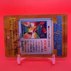 Scizor Heracross BANDAI Pokemon anime Collection carddass Japan TCG Nintendo F/S - Image 4