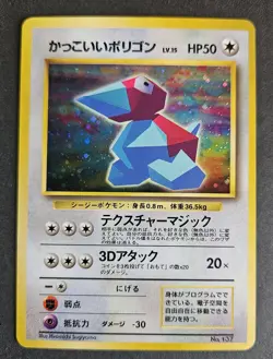 Cool Porygon Pokemon Card No.137 Holo Vintage Rare F/S Japan Anime TCG DMG - Image 1