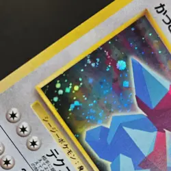 Cool Porygon Pokemon Card No.137 Holo Vintage Rare F/S Japan Anime TCG DMG - Image 2