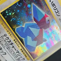 Cool Porygon Pokemon Card No.137 Holo Vintage Rare F/S Japan Anime TCG DMG - Image 3