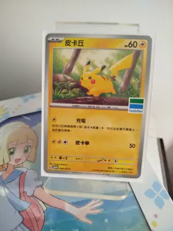 Pokemon Card PTCG Taiwan ver - Pikachu Family Mart PROMO card Free Shipping - Image 1