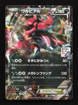 Krookodile EX 044/XY-P Pokemon Get Gym Promo Japanese Pokemon Card TCG - Image 1