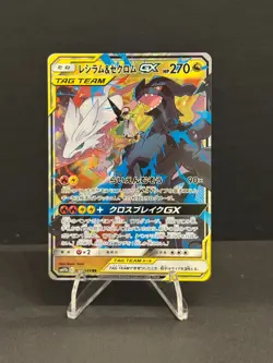 Pokemon TCG Reshiram & Zekrom GX 036/049 Sm11b: Dream League Holo (Japanese) NM - Image 1