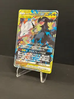 Pokemon TCG Reshiram & Zekrom GX 036/049 Sm11b: Dream League Holo (Japanese) NM - Image 2