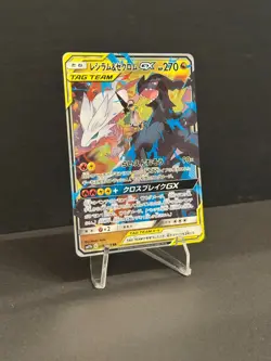 Pokemon TCG Reshiram & Zekrom GX 036/049 Sm11b: Dream League Holo (Japanese) NM - Image 3