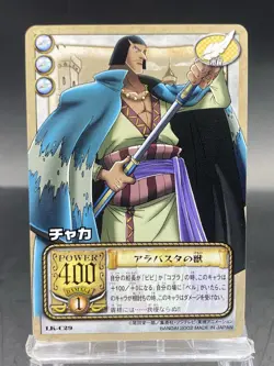 Chaka One Piece Card Game Japanese Vintage TCG Bandai LK-C29 - Image 1