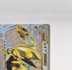 Pokemon Card Lugia BREAK 2016 XY10 Psychic King 1st Japanese 059/078 MP - Image 4