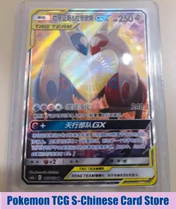 Pokemon S-Chinese Card SM CSM2aC-175 SR Latias & Latios-GX Alternate Art #Limit - Image 1