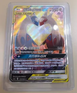 Pokemon S-Chinese Card SM CSM2aC-175 SR Latias & Latios-GX Alternate Art #Limit - Image 2