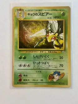 Pokemon TCG Vintage Lot - 3 CARDS- Read Description - Old Japanese Set 1996-99 - Image 3