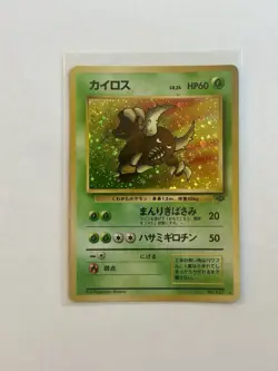 Pokemon TCG Vintage Lot - 3 CARDS- Read Description - Old Japanese Set 1996-99 - Image 4