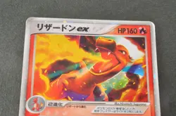LP) Pokemon Card Charizard ex 012/052 2004 Holo NINTENDO Japanese from Japan - Image 3