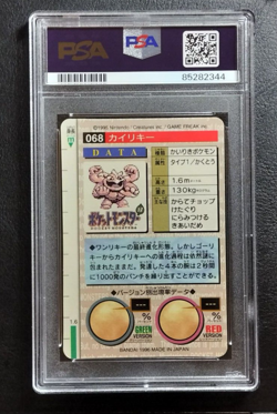 PSA9 Pokemon Card Japanese Bandai Carddass Vending Machamp Prism 1996 Red - Image 2