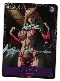 PERONA ONE PIECE Holographic Custom Art Goddess Story Anime Collectible Card - Image 1