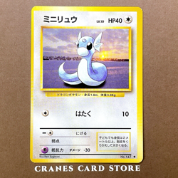 [NM] Pokemon Card Dratini 147 Rare Japanese Old Back Nintendo - Image 1