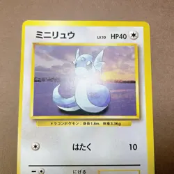 [NM] Pokemon Card Dratini 147 Rare Japanese Old Back Nintendo - Image 5