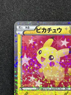 Pikachu 007/020 Holo Pokemon Card Shiny Collection 2013 1st Edition Japanese TCG - Image 2