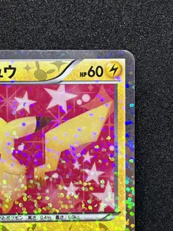 Pikachu 007/020 Holo Pokemon Card Shiny Collection 2013 1st Edition Japanese TCG - Image 3
