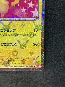 Pikachu 007/020 Holo Pokemon Card Shiny Collection 2013 1st Edition Japanese TCG - Image 5