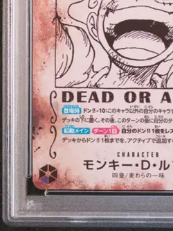 PSA10 ONE PIECE Card Luffy Wanted Emperors in the new world OP09-119 japanese - Image 4