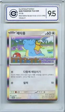 CCIC 9.5 Mint+ Ditto 173/SV-P Exclusive Promo Stamp Rally Pokemon Card PTCG - Image 1