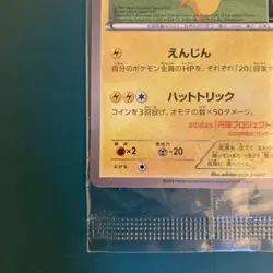 Pikachu Japan National Team 050/XY-P Pokemon Promo Card Unused Nintendo Japanese - Image 5