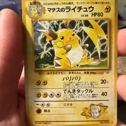 Lt. Surge's Raichu No.026 Japanese Pokemon Card TCG - Gym 2 Challenge Holo Rare - Image 1