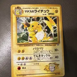 Lt. Surge's Raichu No.026 Japanese Pokemon Card TCG - Gym 2 Challenge Holo Rare - Image 3