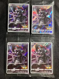 Armored Mewtwo 365/SM-P Movie Sealed Promo Pokemon Card Japanese nintendo - Image 1