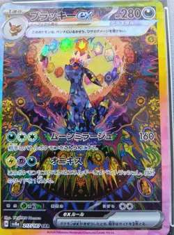 PSA 10 Umbreon ex SAR 217/187 Master Ball 092/187 Set Pokemon Card Japanese 2024 - Image 4