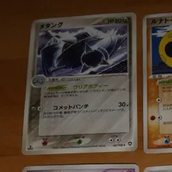 TCG POKEMON JAPANESE CARD CARTE 067/108 1ST 1ED JAPAN 2007 ** - Image 1
