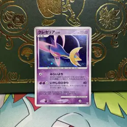Cresselia 008/012 LV.X Collection Pack Holo 2009 Japanese Pokemon Card NM - Image 1