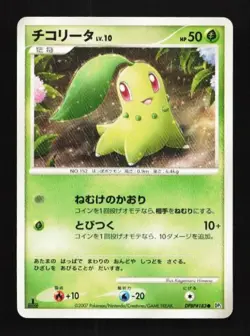 Chikorita DPBP#183 Secret of the Lakes Japanese Pokemon Card TCG - Image 1