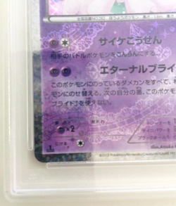 PSA10 Pokemon Card Gardevoir U 010/020 Shiny Collection SC 2013 From Japanese - Image 5