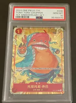 PSA 10 Tony Tony Chopper ST01-006 1st Anniversary Set ONE PIECE Card Chinese - Image 1