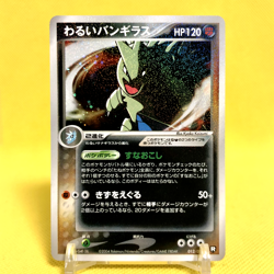 Pokemon Card Japanese【Dark Tyranitar】012/020 Black Deck Kit Team Rocket Returns - Image 1