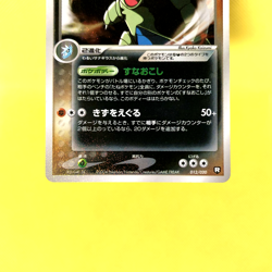 Pokemon Card Japanese【Dark Tyranitar】012/020 Black Deck Kit Team Rocket Returns - Image 3