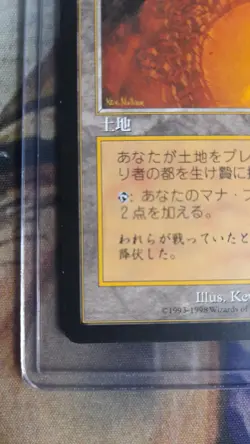 City Of Traitors - Japanese - MTG - Image 3