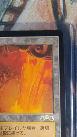 City Of Traitors - Japanese - MTG - Image 5