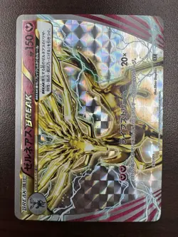 Xerneas BREAK 097/171 Japanese Best Of XY Set Pokemon TCG (NM) - Image 1