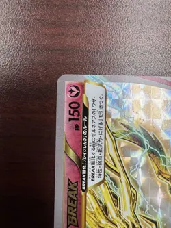 Xerneas BREAK 097/171 Japanese Best Of XY Set Pokemon TCG (NM) - Image 3