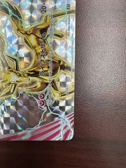 Xerneas BREAK 097/171 Japanese Best Of XY Set Pokemon TCG (NM) - Image 5