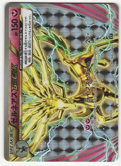 Xerneas BREAK - XY 097/171 Pokemon Card TCG Japan Best of XY - Image 1