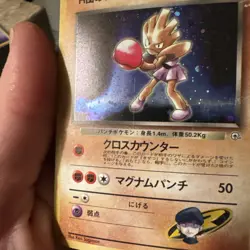 Team Rocket's Hitmonchan No 107 Gym | Holo Rare | Japanese Pokemon Card Wotc - Image 3