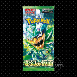 1x Mask of Change Booster Pack - Pokemon Japanese Scarlet & Violet SV6 SEALED - Image 1